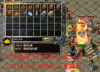 ���������ش���˽�����귨��½���⹥���ؼ�ȫ����