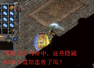 ���޻��Ҵ����У���Щ����BOSS��ɹ���������