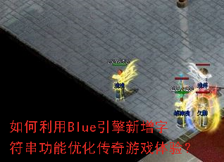 �������Blue���������ַ��������Ż�������Ϸ���飿