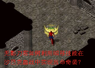 ��Ӱ�����������˲�Ƽ�����ɳ�Ϳ�Ѫս��ʵ��������Ϯ��
