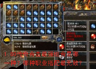 1.80����ϻ���ǿ�������һ�֣�����ְҵ�������޵У�