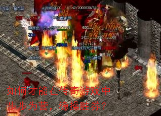 ��β����ڴ�����Ϸ�в���ΪӪ���Ȳ�ʤȯ��
