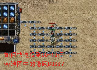 ��ο����ҵ�00-10�л��ͼ�е�����BOSS��