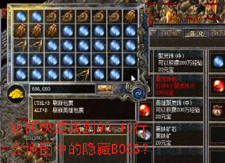 ��ο����ҵ�00-10�л��ͼ�е�����BOSS��