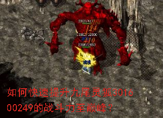 ��ο���������β���301600249��ս�������۷壿