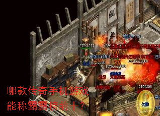 �Ŀ���ֻ���Ϸ�ܳư԰԰�ǰʮ��