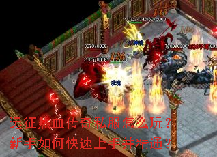 Զ����Ѫ����˽����ô�棿������ο������ֲ���ͨ��