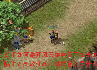 ������αܿ������۰����´���ĳ������壿��Ч��ս�������ؾ���ʲô��