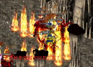����ͼ����BOSS��ô��