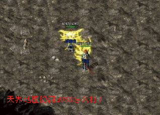 ����ͼ����BOSS��ô��