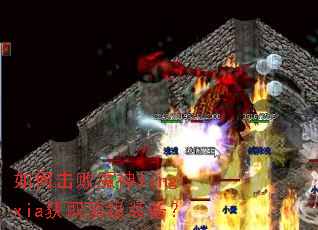 ��λ���ħ��lingxia��ȡ����װ����