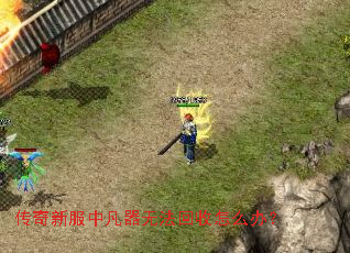 �����·��з����޷�������ô�죿