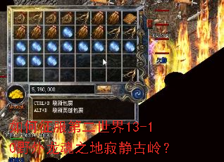 ��������ڶ�����13-10Ұ������֮�ؼž����룿