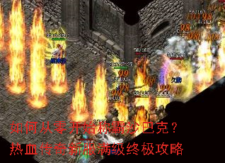 ��δ��㿪ʼ�ư�ɳ�Ϳˣ���Ѫ�����·������ռ�����