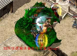 ��ο��ٽ����Ҵ��泣��bug��