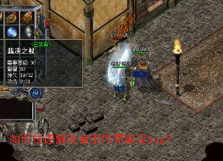 ��ο��ٽ����Ҵ��泣��bug��