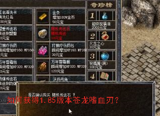 ��λ��1.85�汾������Ѫ�У�