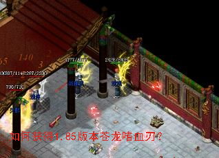 ��λ��1.85�汾������Ѫ�У�