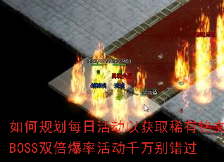 ��ι滮ÿ�ջ�Ի�ȡϡ�����ģ�BOSS˫�����ʻǧ������