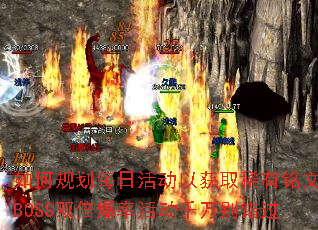 ��ι滮ÿ�ջ�Ի�ȡϡ�����ģ�BOSS˫�����ʻǧ������