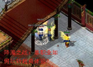 ��ħ֮ս����ְҵ�����ת��ˬ���飿