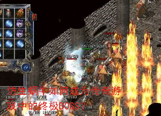 ������ţ��γ�Ϊ������Ϸ�е��ռ�BOSS��