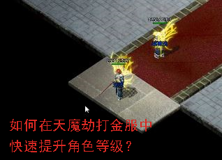 �������ħ�ٴ����п���������ɫ�ȼ���