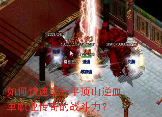��ο�������ƽ��ɽ��Ѫ��ְҵ�����ս������