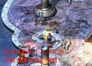 ս�굥ְҵʮ���㿪����������Щ�������⣿