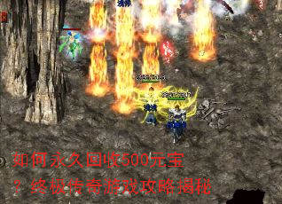 ������û���500Ԫ�����ռ�������Ϸ���Խ���