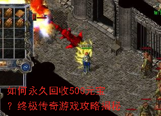 ������û���500Ԫ�����ռ�������Ϸ���Խ���