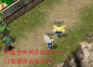 ��Ѫ������ҳ��������������Щ�ر����ɣ�
