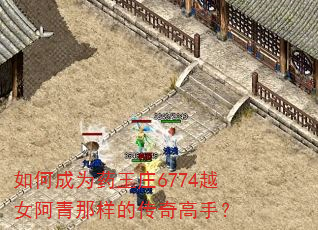 ��γ�Ϊҩ��ׯ6774ԽŮ���������Ĵ�����֣�