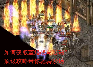 ��λ�ȡ����ս�����᣿�������Դ���۳�ɳ��