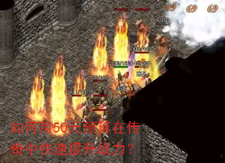 �����50ԪԤ���ڴ����п�������ս����