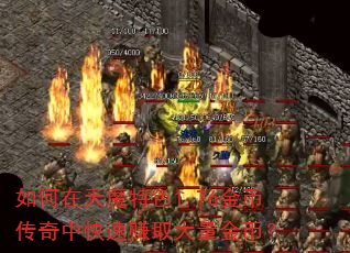 �������ħ��ɫ1.76��Ҵ����п���׬ȡ������ң�