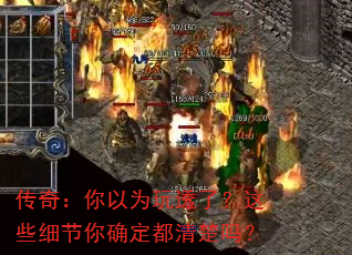 ���棺����Ϊ��͸�ˣ���Щϸ����ȷ���������