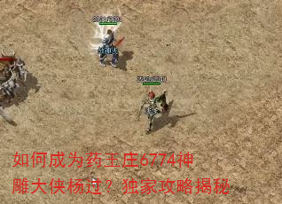 ��γ�Ϊҩ��ׯ6774��������������ҹ��Խ���