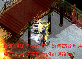 ������Ϸ���깥�ԣ���θ�Ч����10��23����17��23�ֵ�ˢ��·�ߣ�