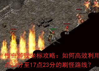 ������Ϸ���깥�ԣ���θ�Ч����10��23����17��23�ֵ�ˢ��·�ߣ�