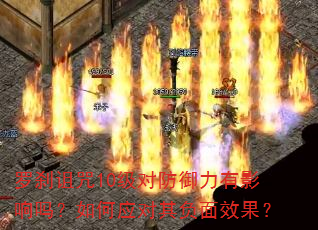��ɲ����10���Է�������Ӱ�������Ӧ���为��Ч����