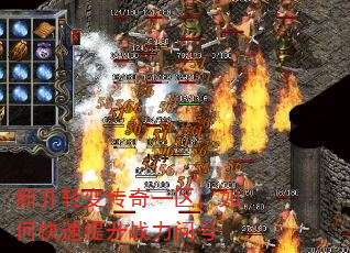 新开轻变传奇一区,如何快速提升战力问号 新开轻变传奇一区,如何快速提升战力问号