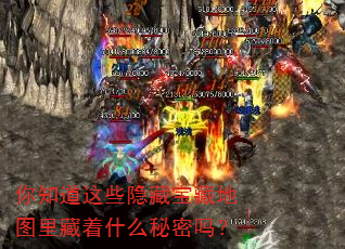 你知道这些隐藏宝藏地图里藏着什么秘密吗? 你知道这些隐藏宝藏地图里藏着什么秘密吗?