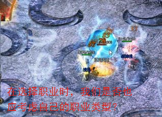 在选择职业时,我们是否也应考虑自己的职业类型? 在选择职业时,我们是否也应考虑自己的职业类型?
