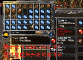 传奇天尊项链如何获得?属性加成与升级攻略详解 传奇天尊项链如何获得?属性加成与升级攻略详解