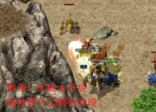 ����1.80�汾����·��Ҫ������Щ�׶Σ�