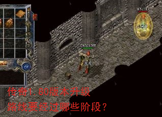����1.80�汾����·��Ҫ������Щ�׶Σ�