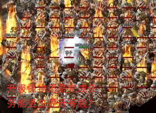 升级怪物还是完成任务能更快提升等级? 升级怪物还是完成任务能更快提升等级?