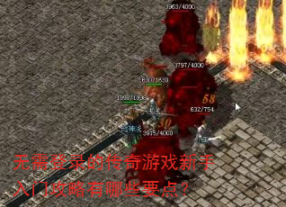 �����¼�Ĵ�����Ϸ�������Ź�������ЩҪ�㣿