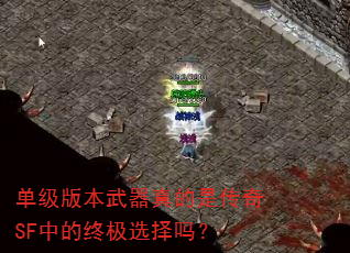 �����汾��������Ǵ���SF�е��ռ�ѡ����